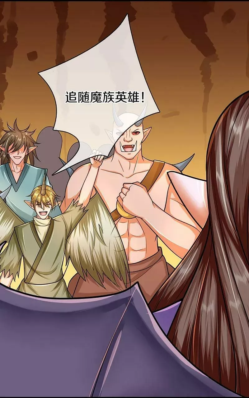 仙尊奶爸当赘婿全集免费在线观看漫画,第373话 不如杀掉，振奋士气5图