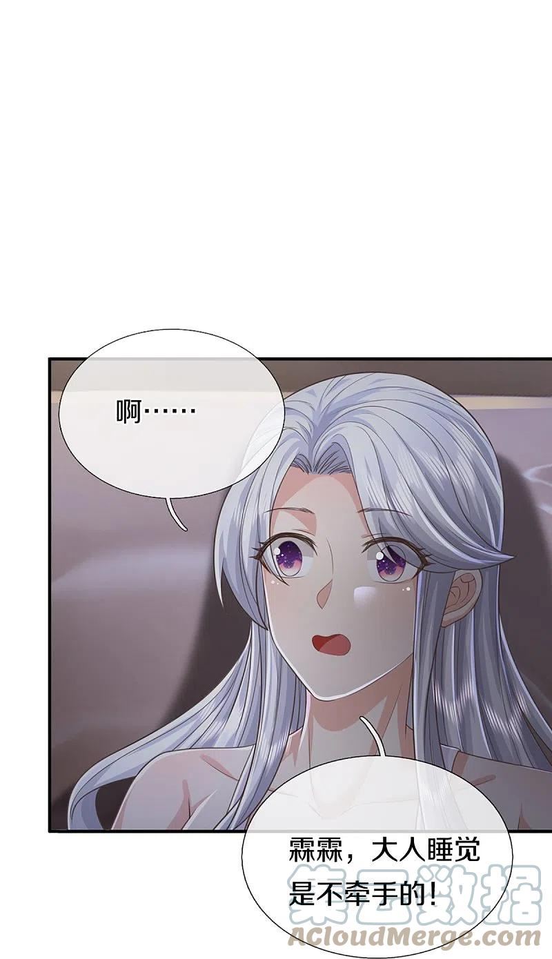仙尊奶爸当赘婿全集免费在线观看漫画,第352话 龙脉之力，霸体双修4图