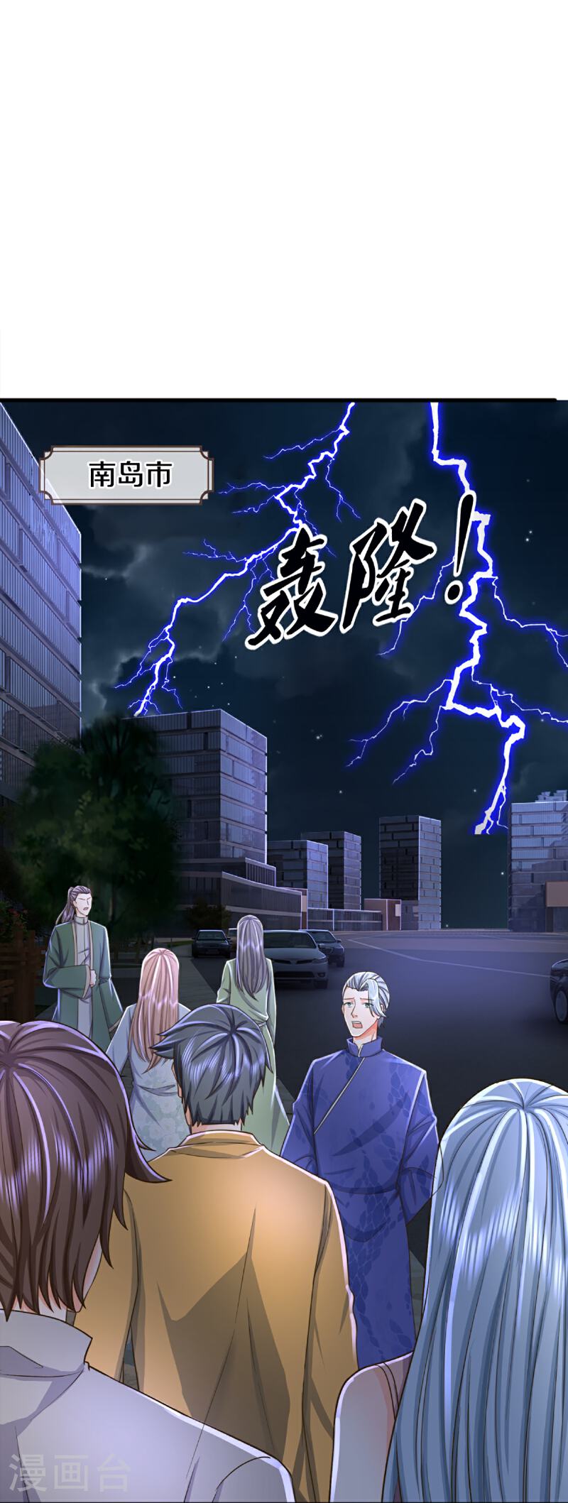 仙尊奶爸当赘婿漫画免费漫画,第369话 祸乱天地，可知大罪！4图