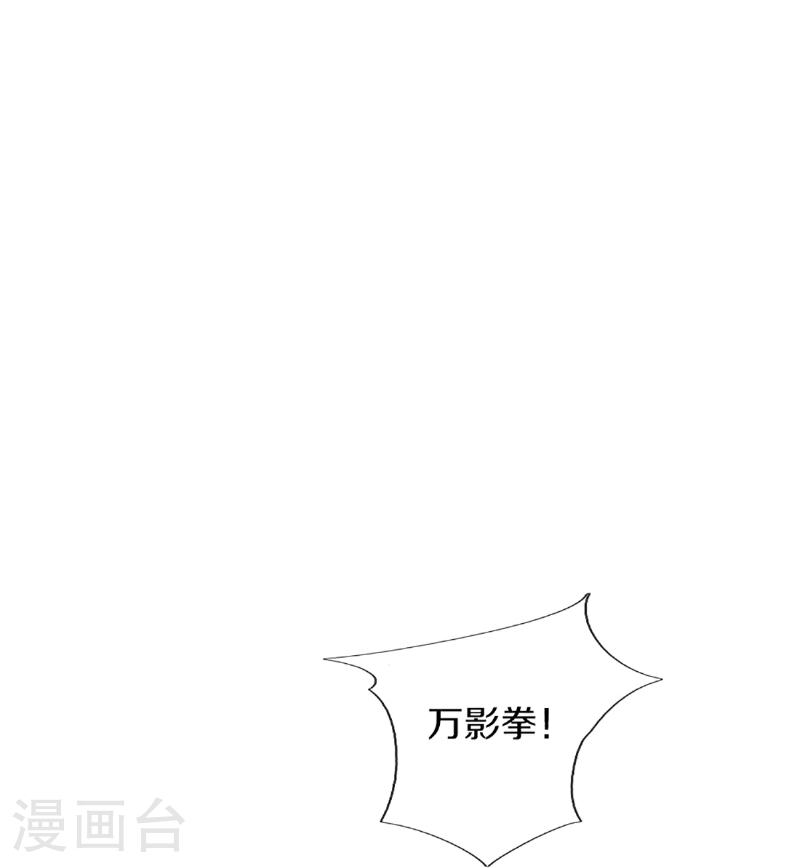 仙尊奶爸当赘婿不更新了吗漫画,第368话 万魔之源，天道责罚4图