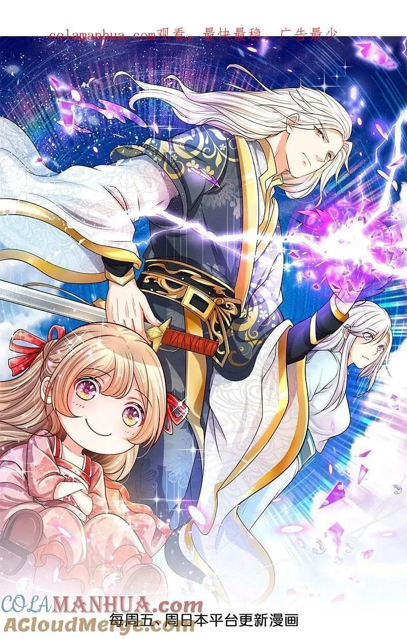 第377话 魔皇现世，地球毁灭0