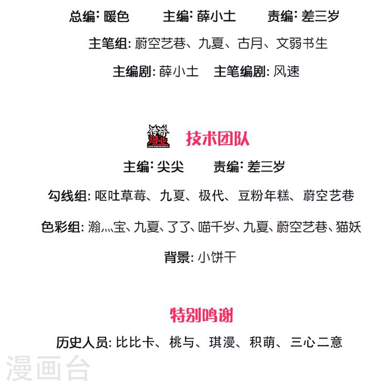 仙尊奶爸当赘婿不更新了吗漫画,第368话 万魔之源，天道责罚3图