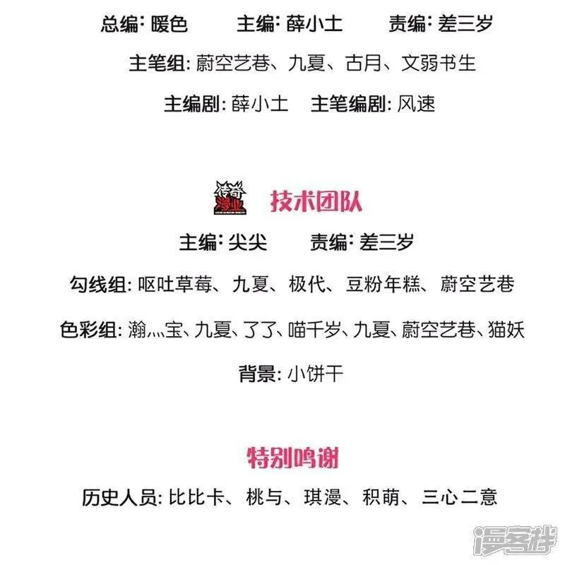 第385话 选好队伍，护您全家2