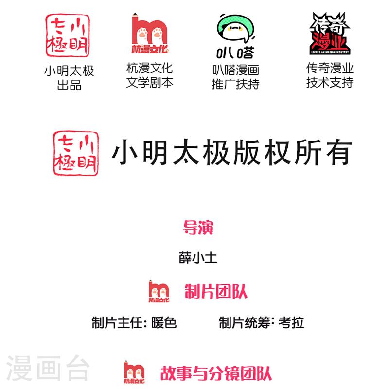 仙尊奶爸当赘婿不更新了吗漫画,第368话 万魔之源，天道责罚2图