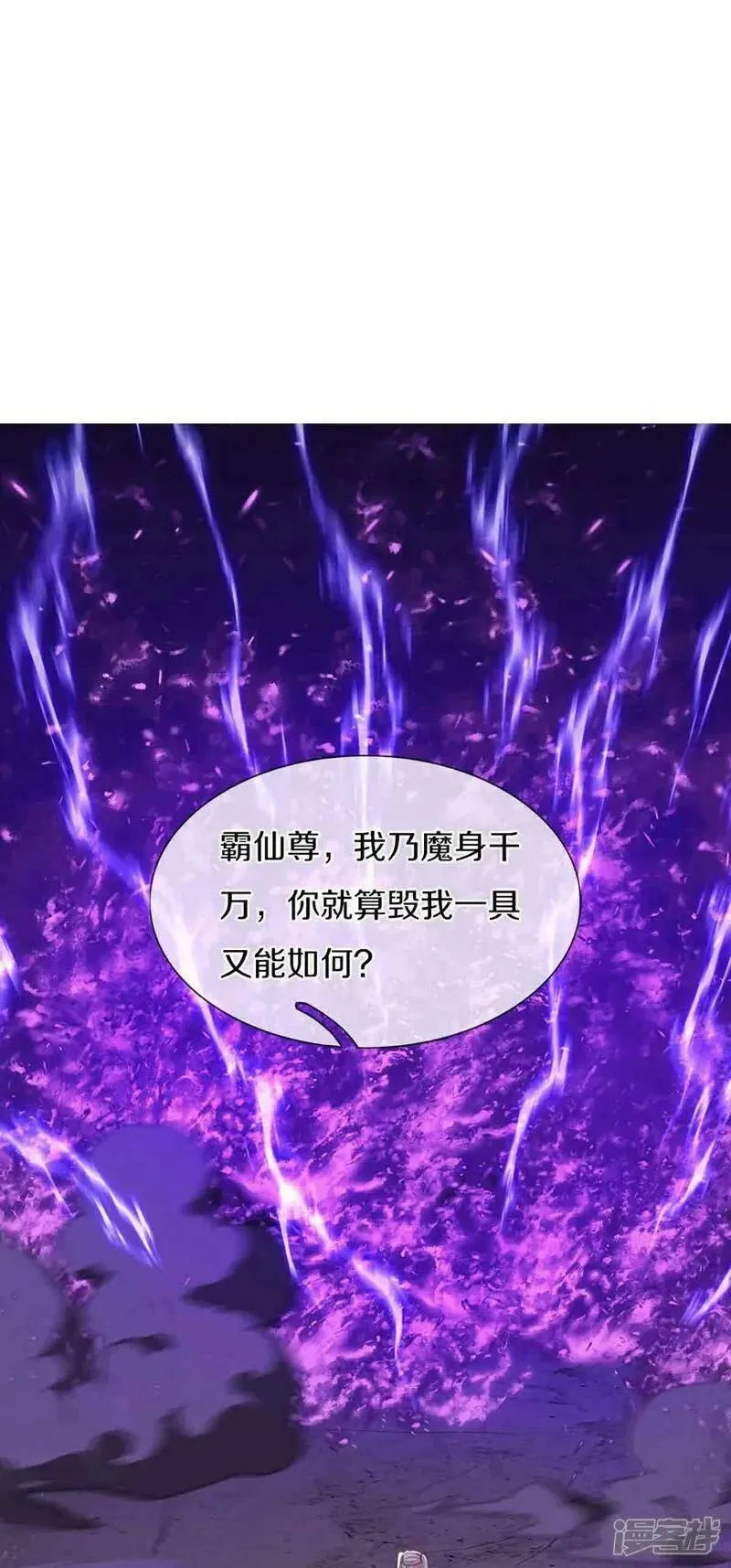 仙尊奶爸当赘婿全集免费在线观看漫画,第379话 魔身千万，尽管来便是4图