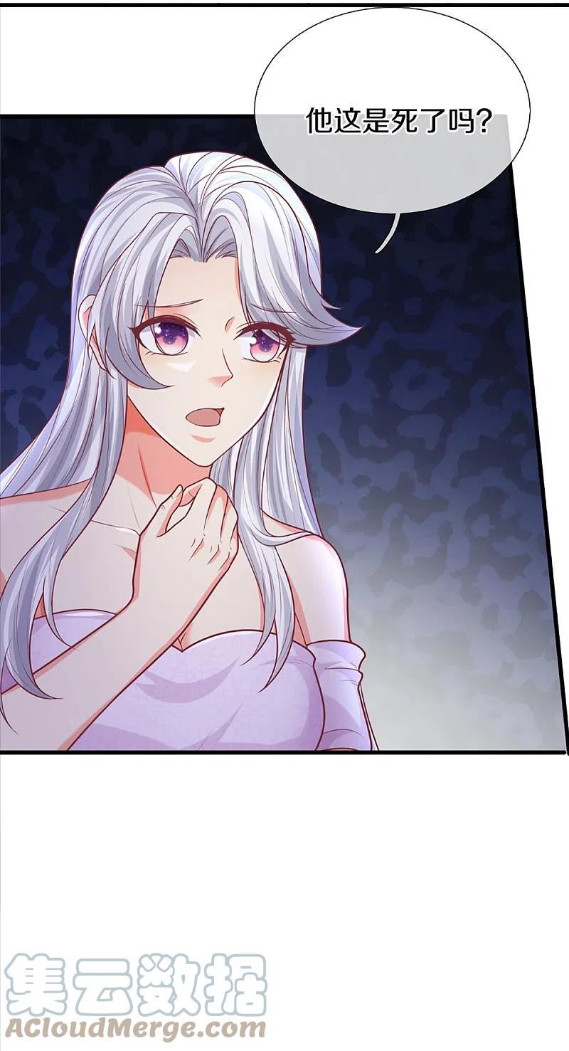 第351话 谣言四起，魔族傀儡4