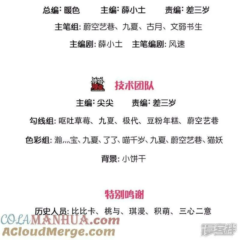 仙尊奶爸当赘婿全集免费在线观看漫画,第379话 魔身千万，尽管来便是3图