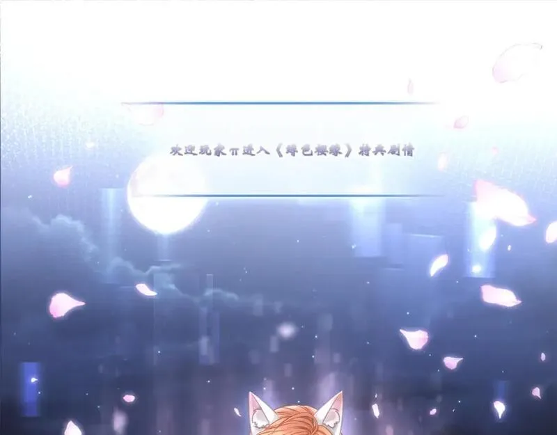 112话 爱是命中注定4