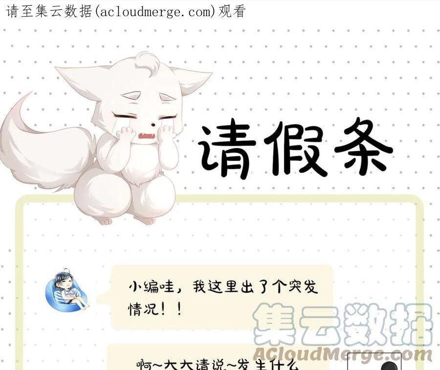 请假条~0
