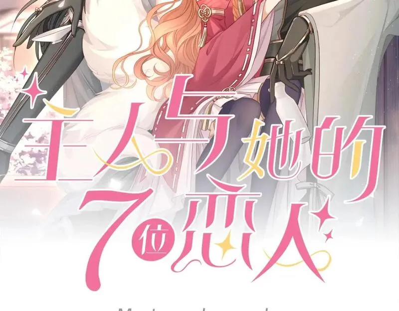 112话 爱是命中注定1