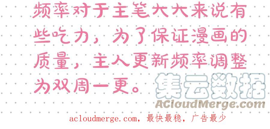 更新时间调整通知2