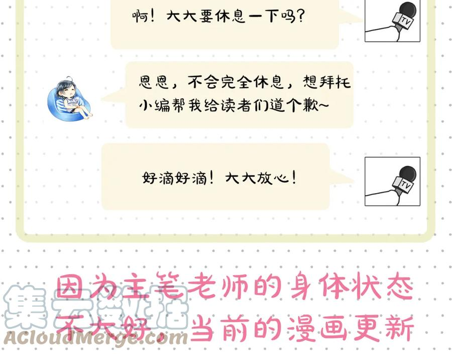 更新时间调整通知1