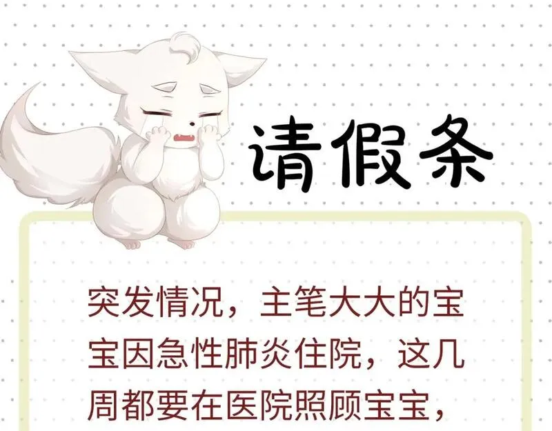 *^*请假通知*^*0