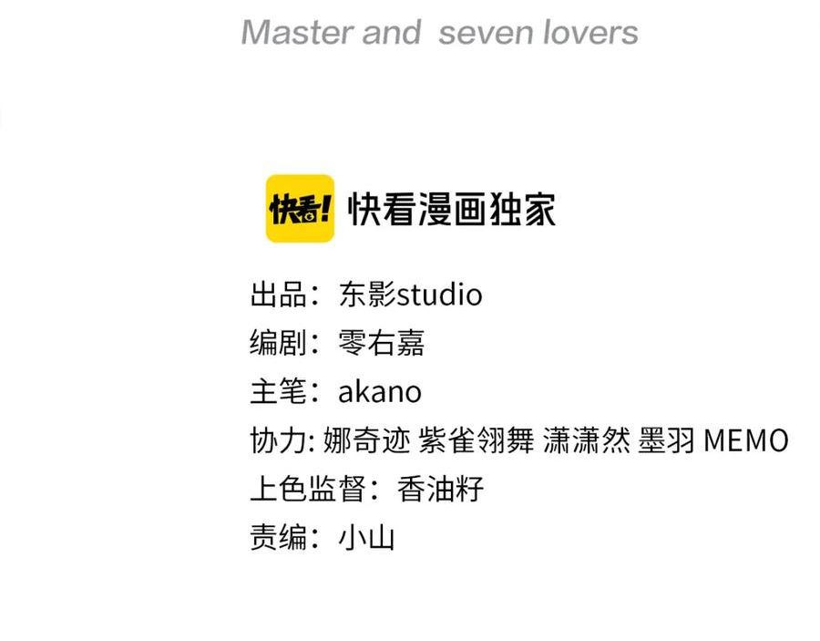 第106话 爱人拔刀相向2