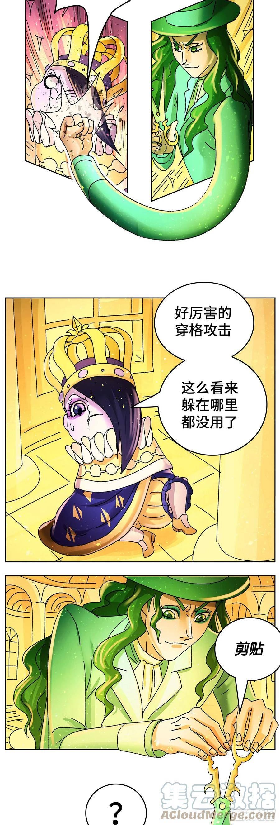 恶偶 (天才玩偶)~漫画,六百四十三话3图