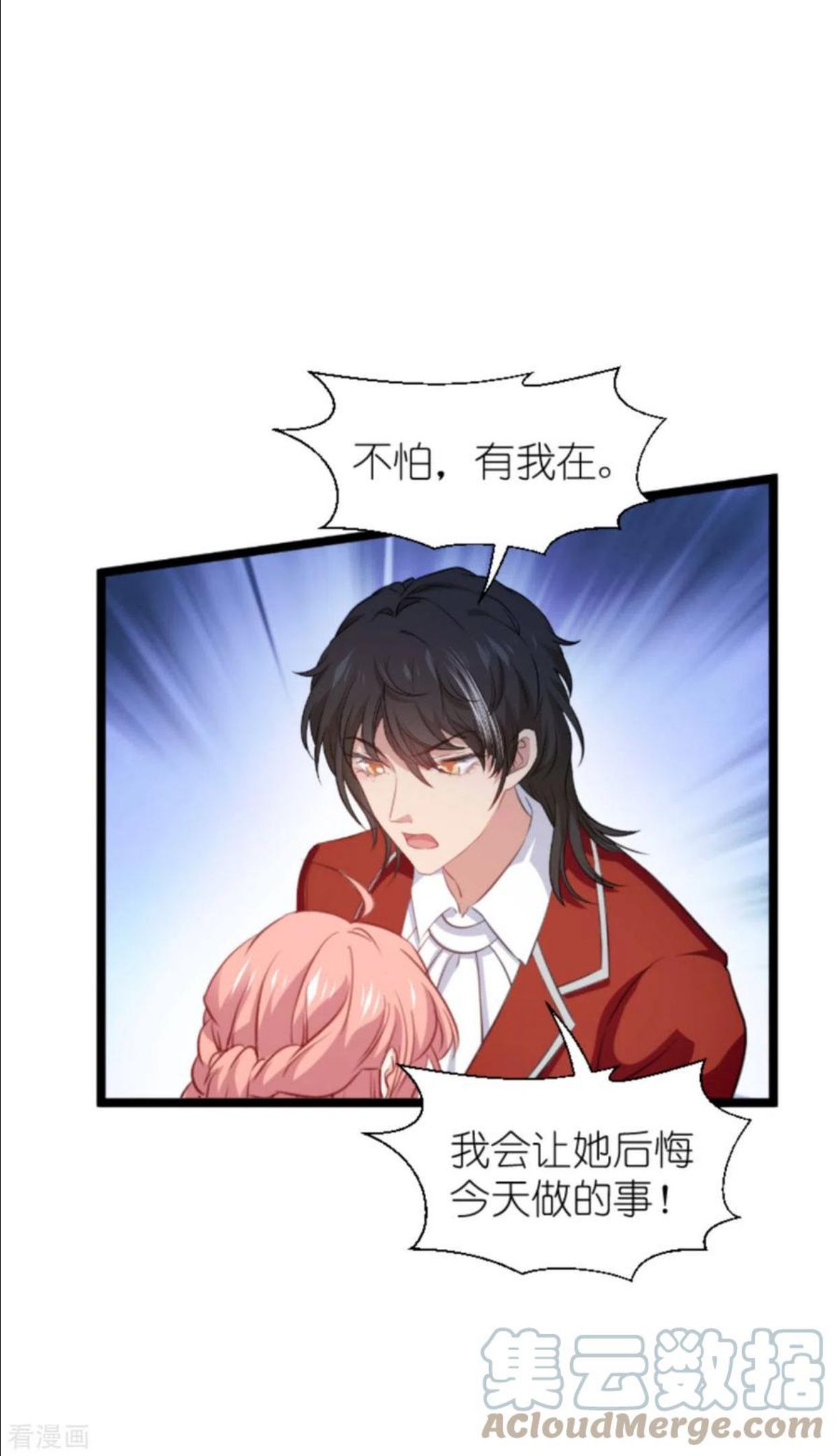 萌宝来袭大佬妈咪不好惹漫画,第205话 安德烈的往事5图