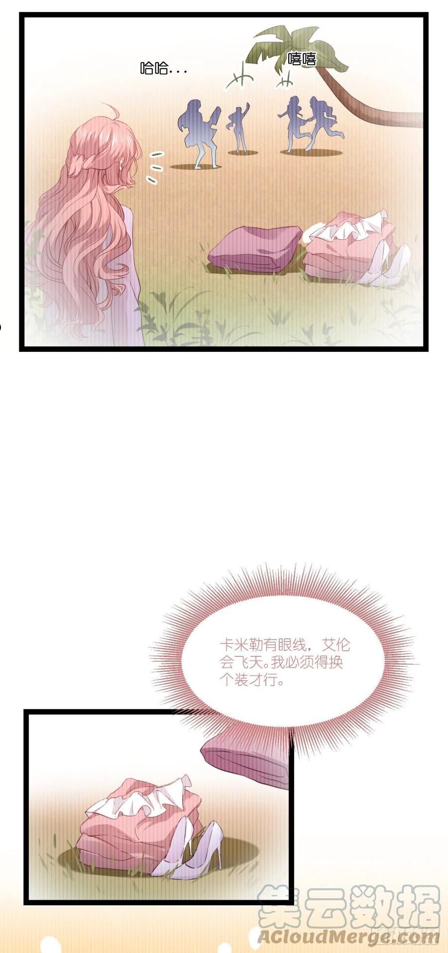 萌宝来袭漫画,第224话：粉丝团的正确用法5图