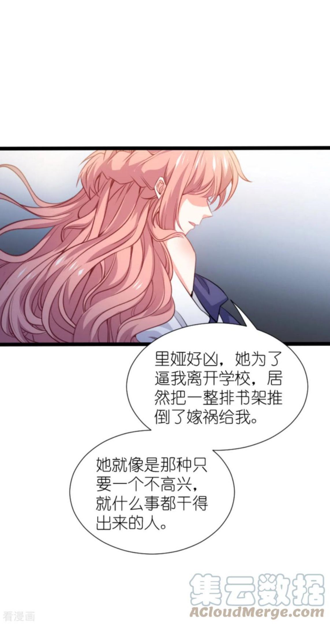萌宝来袭大佬妈咪不好惹漫画,第205话 安德烈的往事3图
