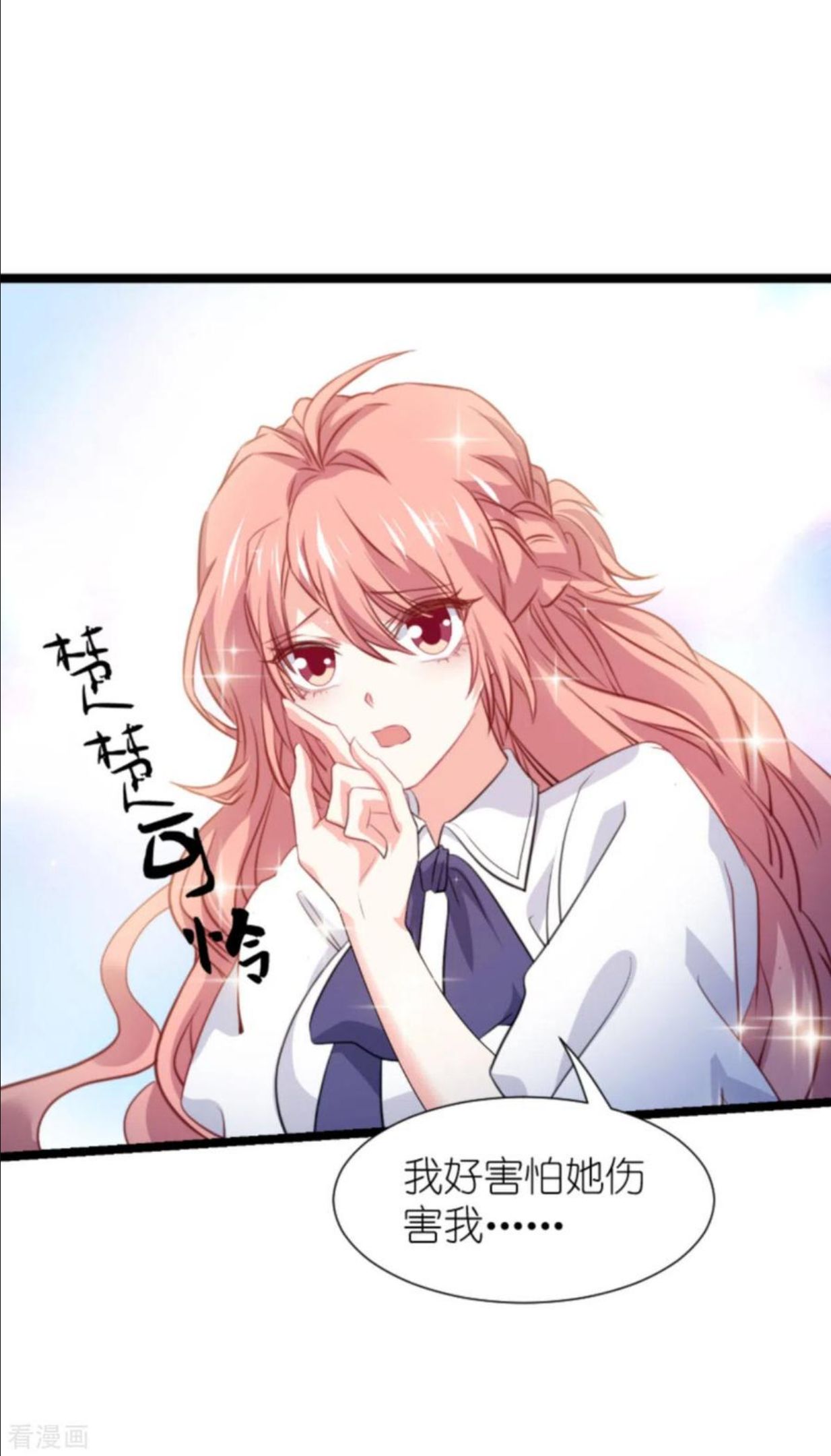 萌宝来袭大佬妈咪不好惹漫画,第205话 安德烈的往事4图