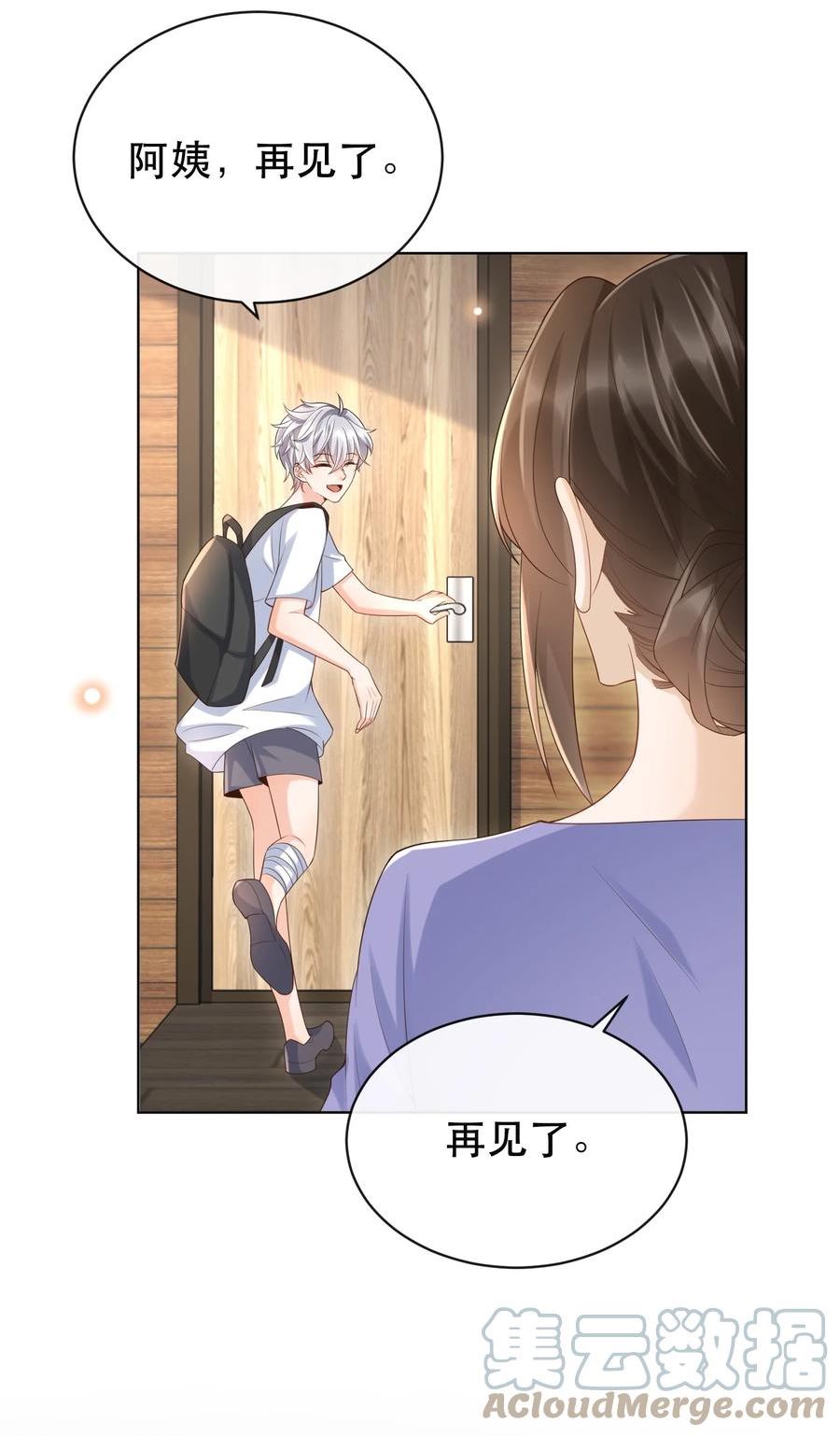 法外之徒在线阅读漫画,055 总归，我们是有缘份的！5图