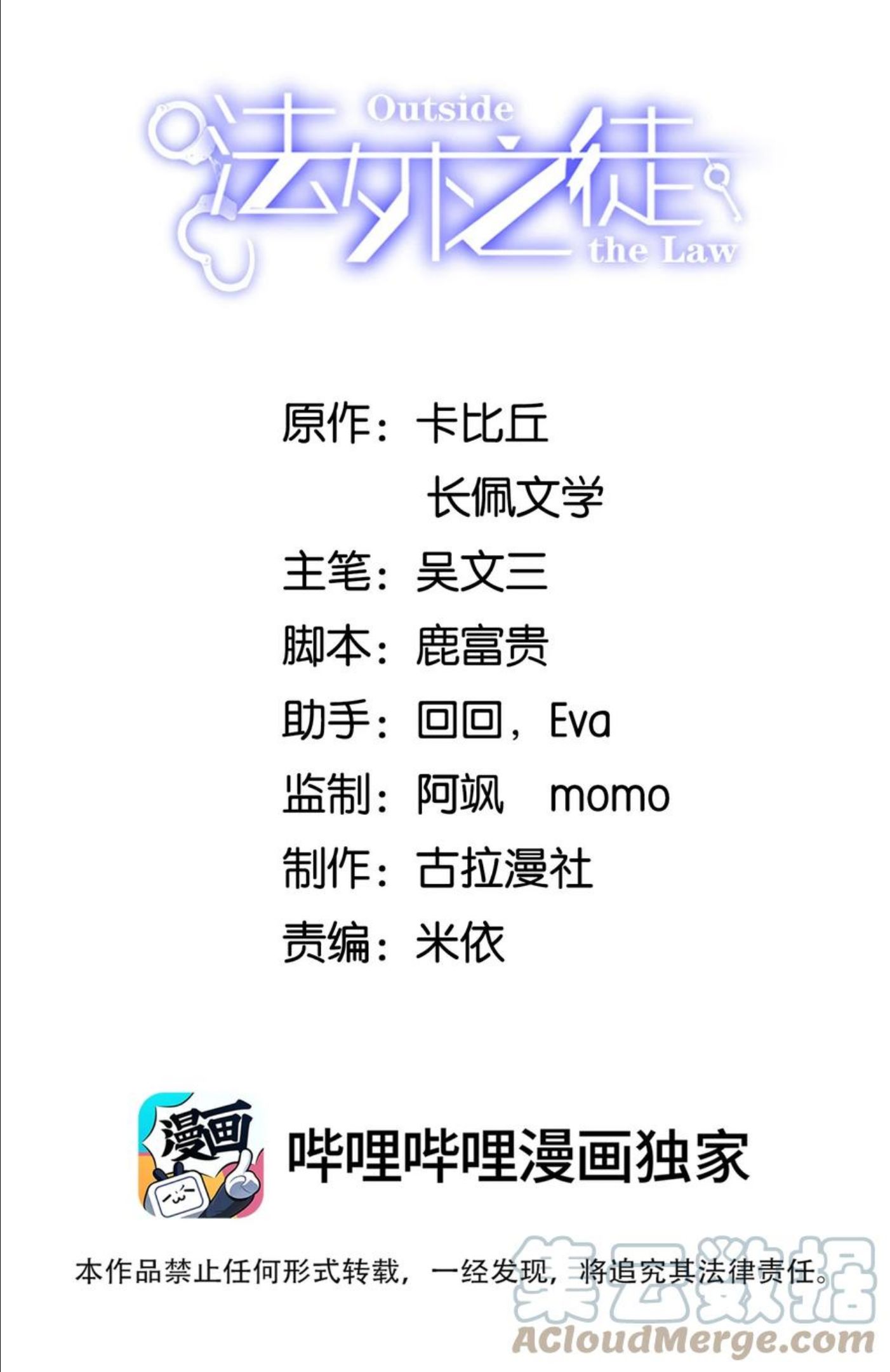法外之徒在线阅读漫画,024 你想回去上学吗？1图