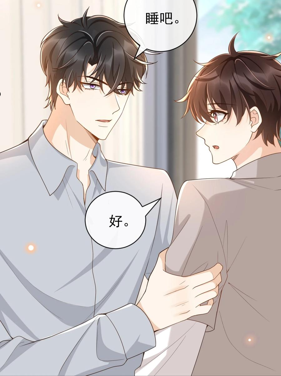 法外之徒在线阅读漫画,036 不觉得脏吗？4图