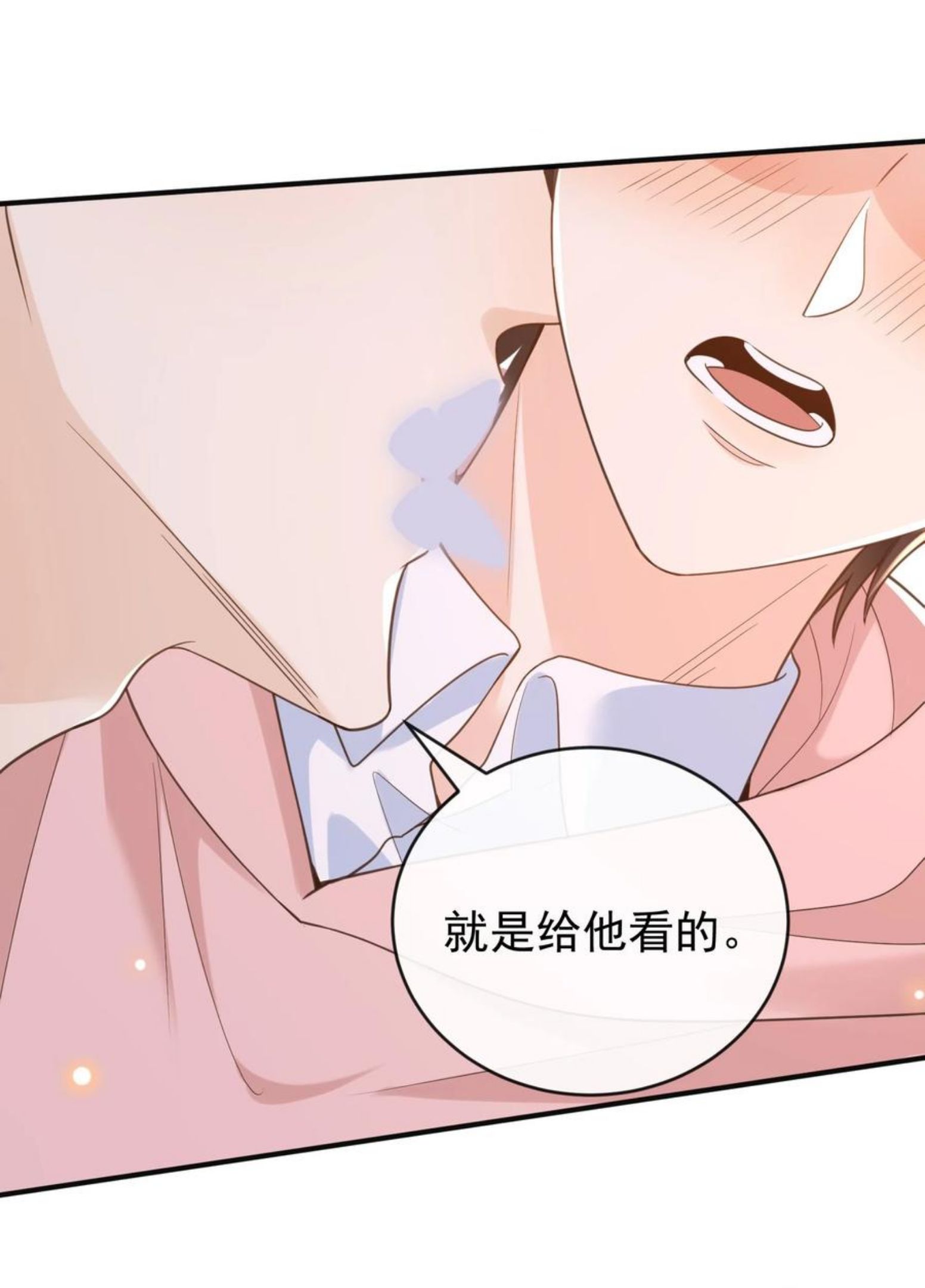 法外之徒by卡比丘txt漫画,032 姜棋就这么对他？！3图