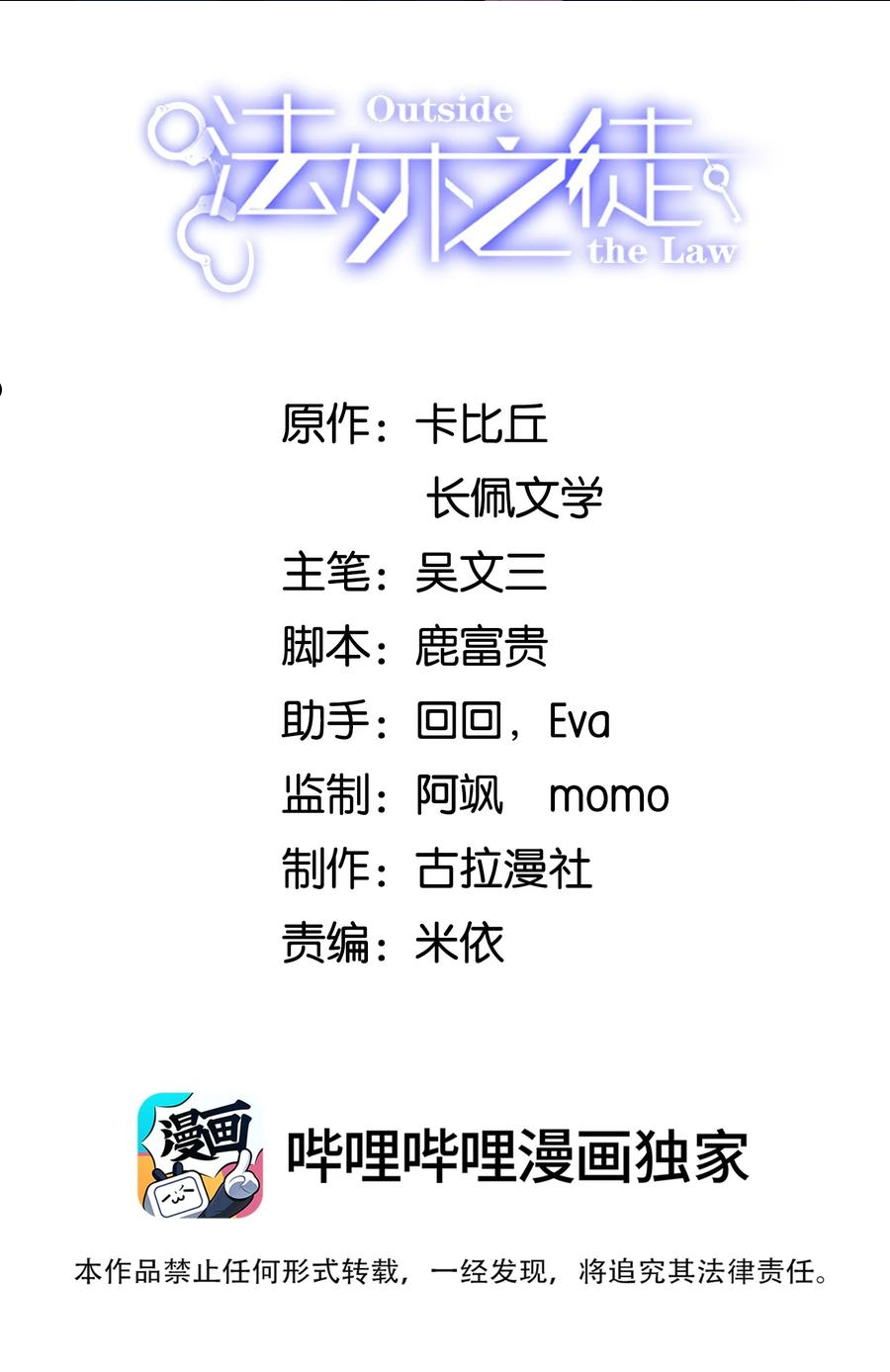 法外之徒在线阅读漫画,036 不觉得脏吗？2图