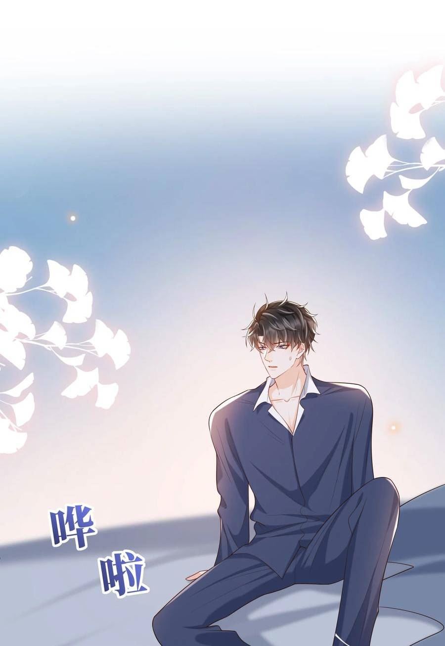 法外之徒在线阅读漫画,060 能不能爱自己多些？3图