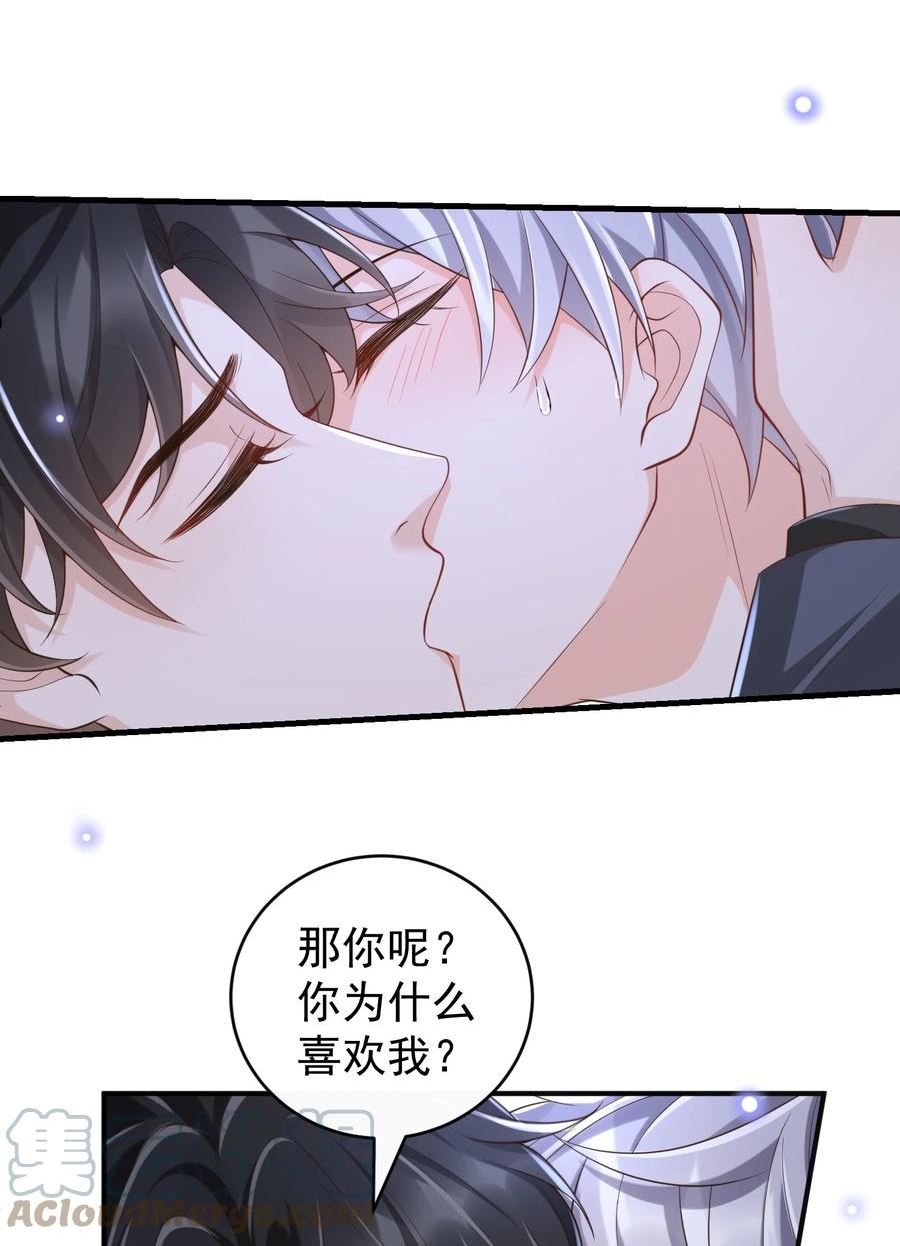 法外之徒在线阅读漫画,050 这次怎么不说浓了？5图