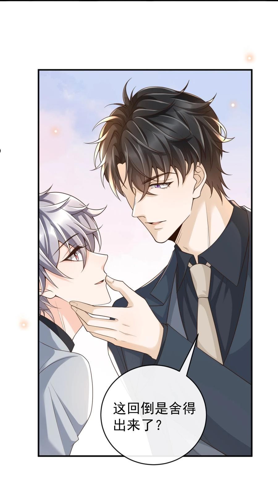法外之徒第二季漫画,047 吊着我很好玩？5图