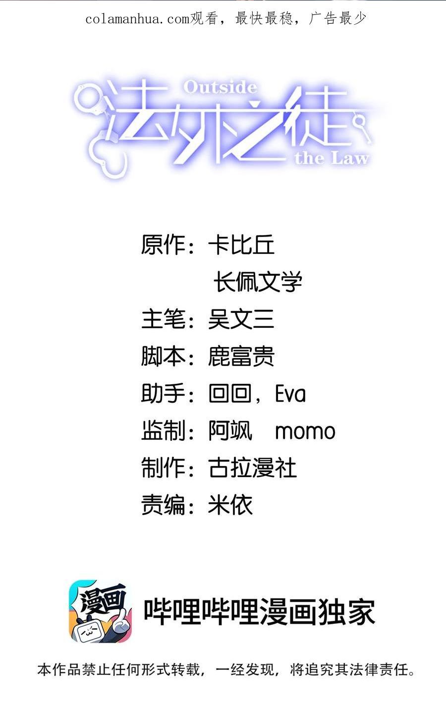 法外之徒在线阅读漫画,060 能不能爱自己多些？2图