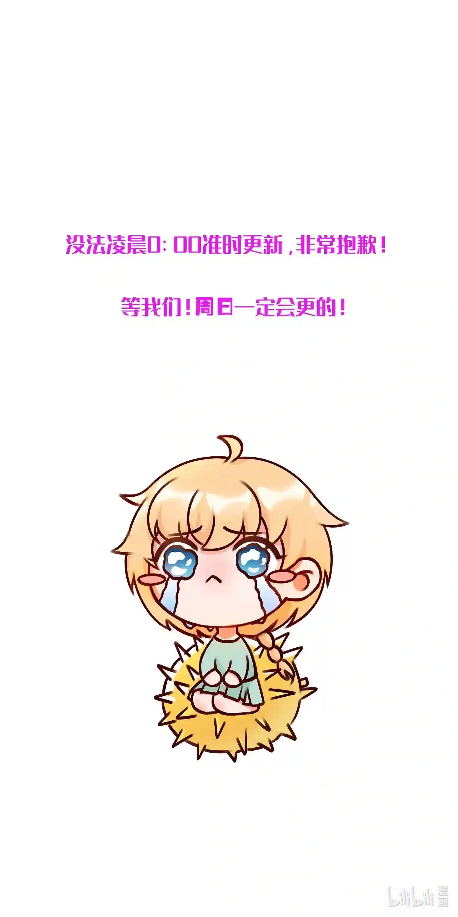 法外之徒在线阅读漫画,延迟 更新1图