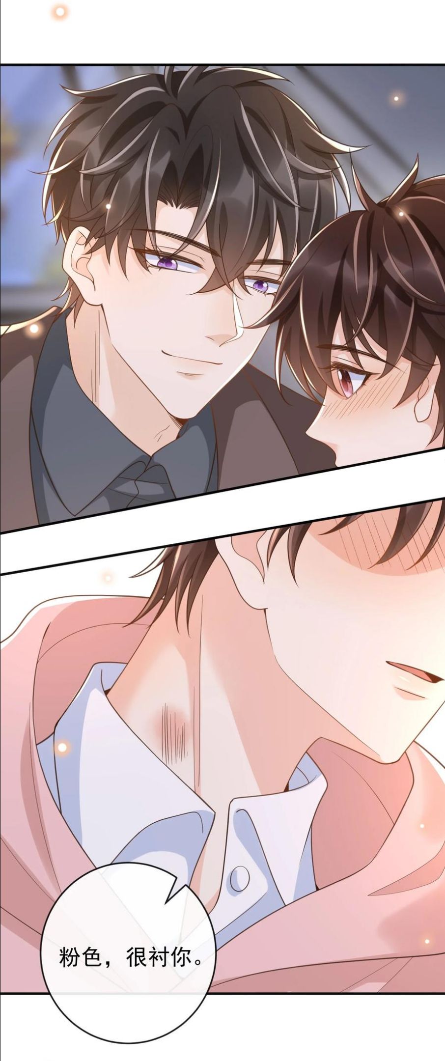 法外之徒by卡比丘txt漫画,032 姜棋就这么对他？！5图