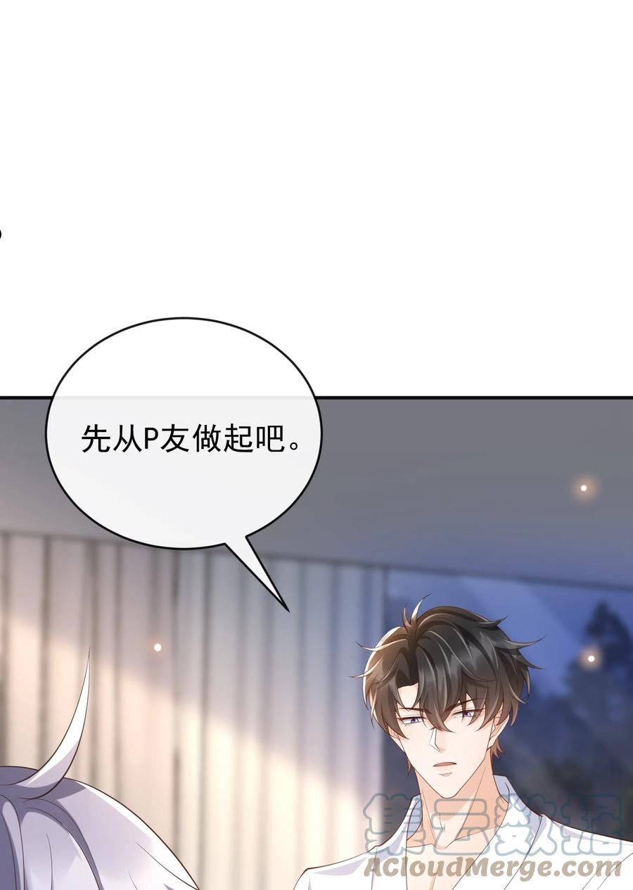 法外之徒by卡比丘txt漫画,051 以后别骗我了！3图
