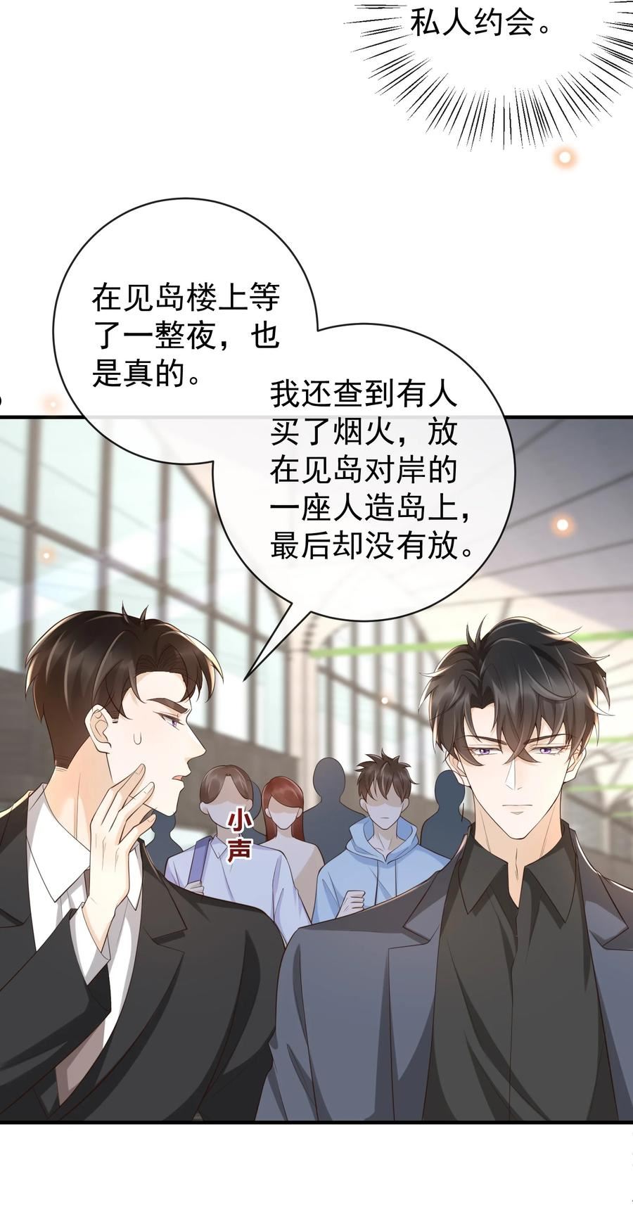 法外之徒by卡比丘txt漫画,049 我可以进来避雨吗？4图