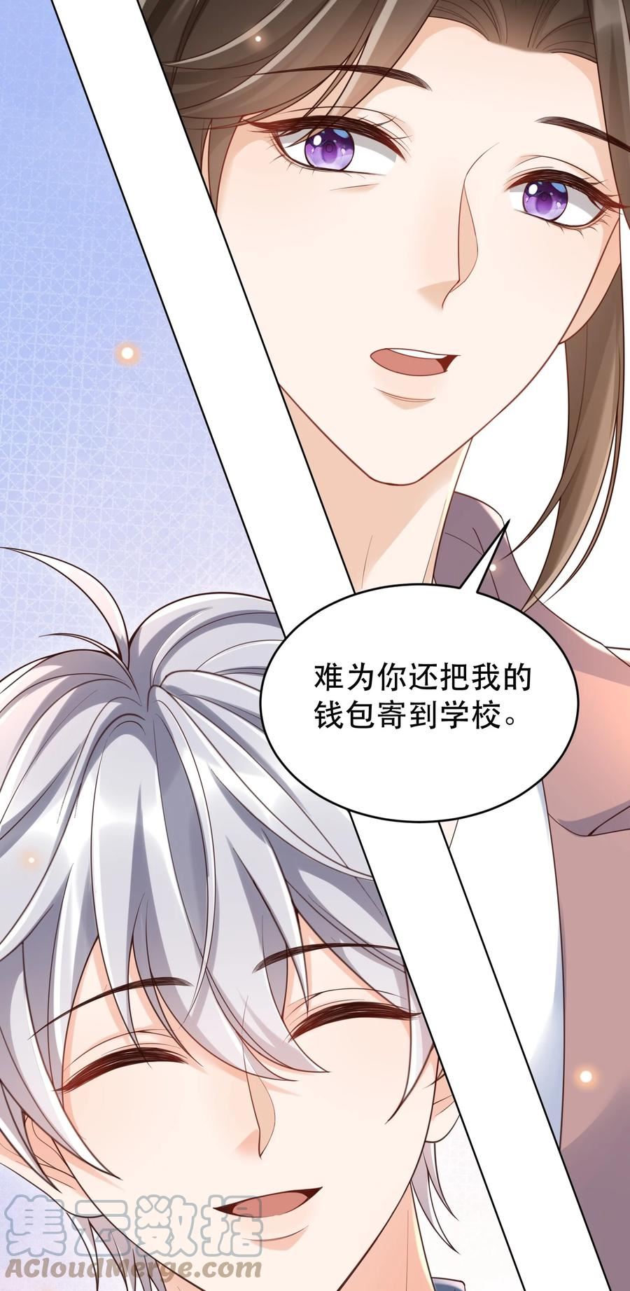 法外之徒在线阅读漫画,054 罗先生套我话？4图