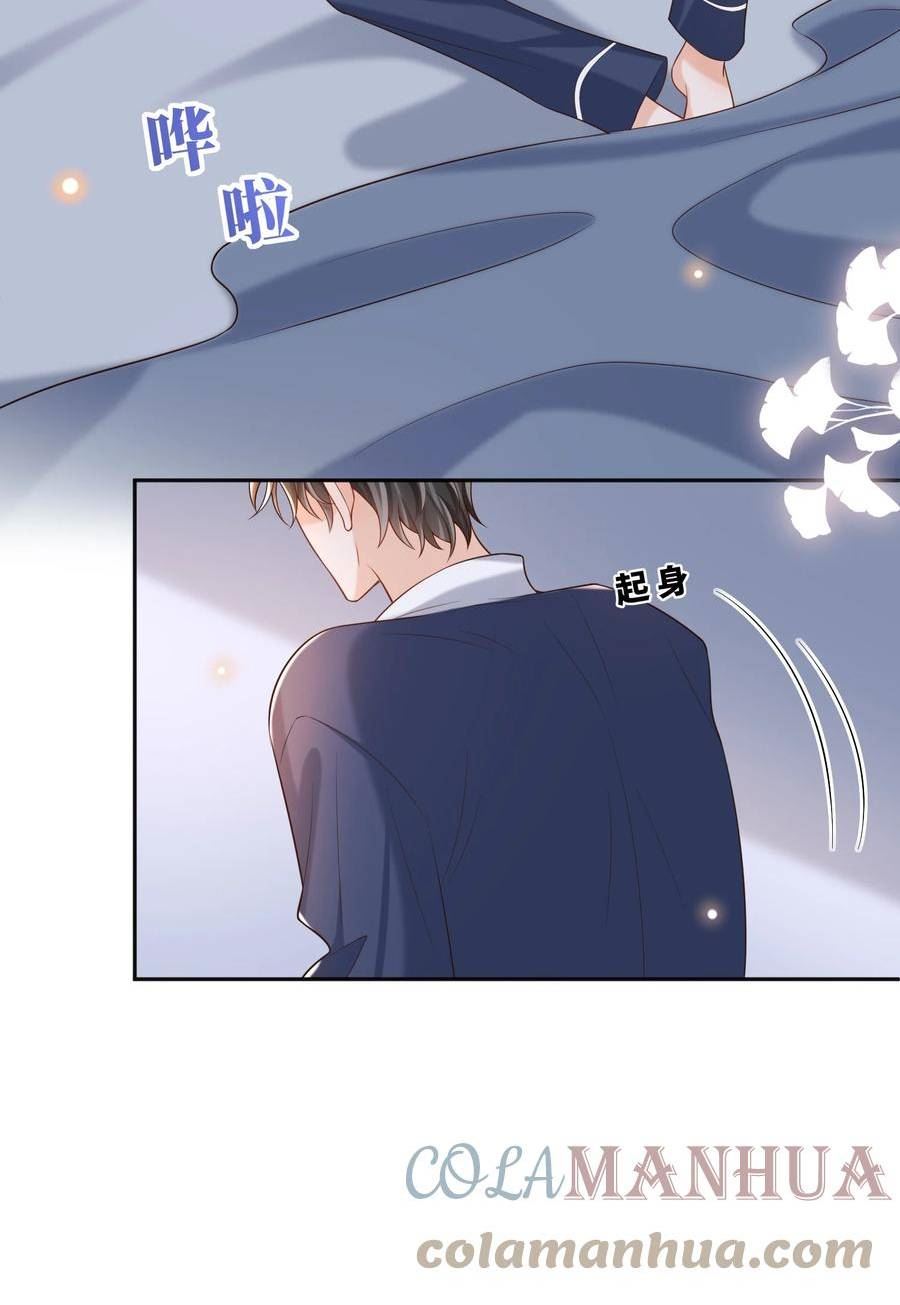法外之徒在线阅读漫画,060 能不能爱自己多些？4图