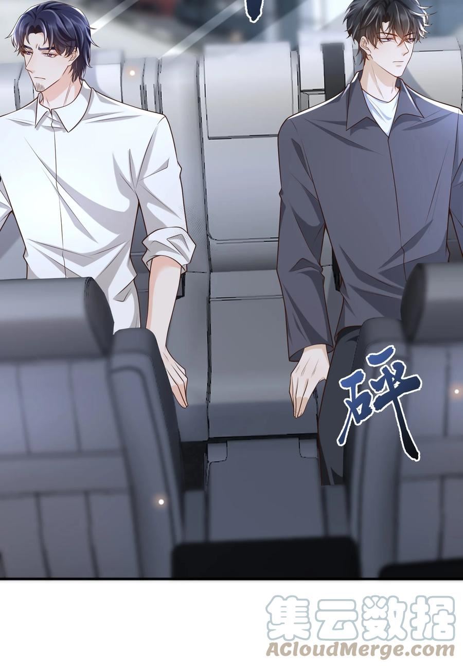 法外之徒在线阅读漫画,042 老板，真是秀儿4图