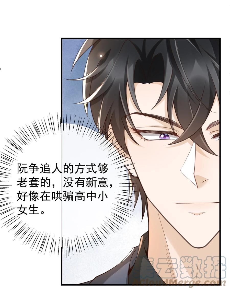 法外之徒by卡比丘txt漫画,049 我可以进来避雨吗？5图