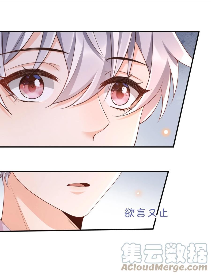法外之徒by卡比丘txt漫画,051 以后别骗我了！5图