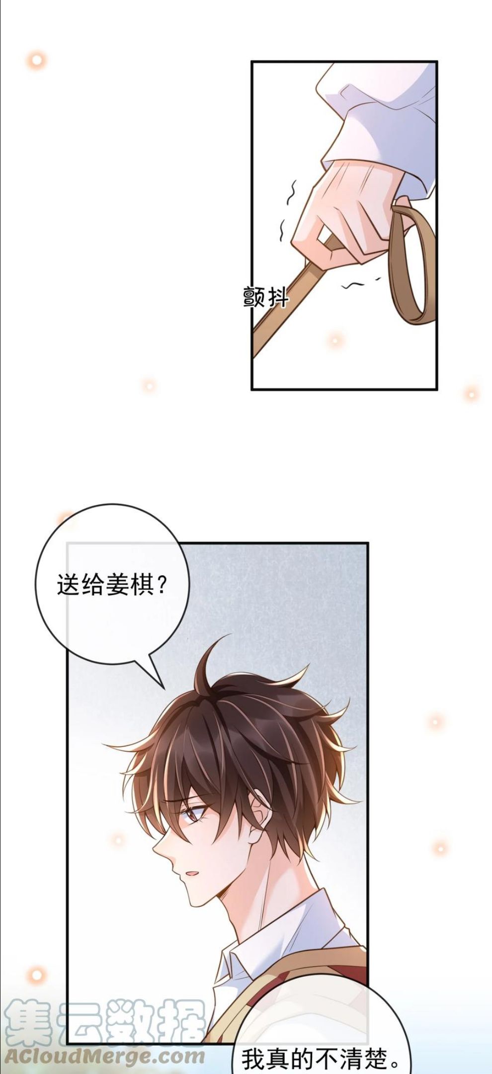 法外之徒在线阅读漫画,024 你想回去上学吗？4图