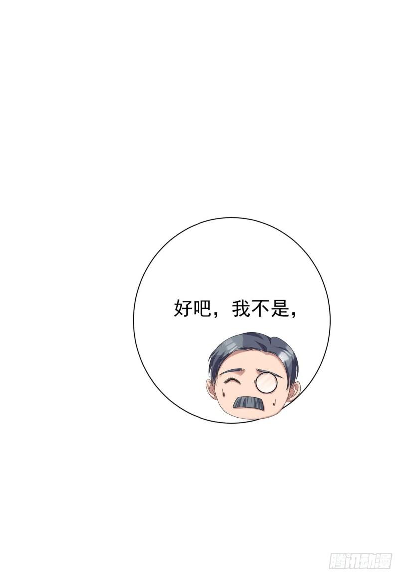 狩受不亲之引狼入室伊诺变成狼漫画,第149话 掉入圈套5图