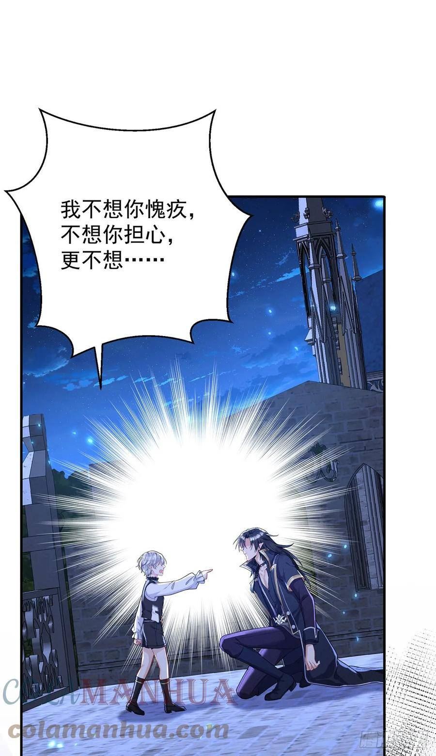 第146话 伊诺晕倒2