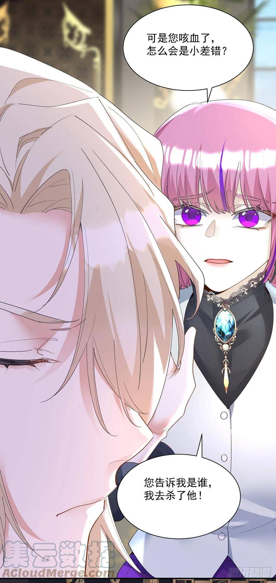 狩受不亲之引狼入室漫画,第156话 会撒娇的狼3图