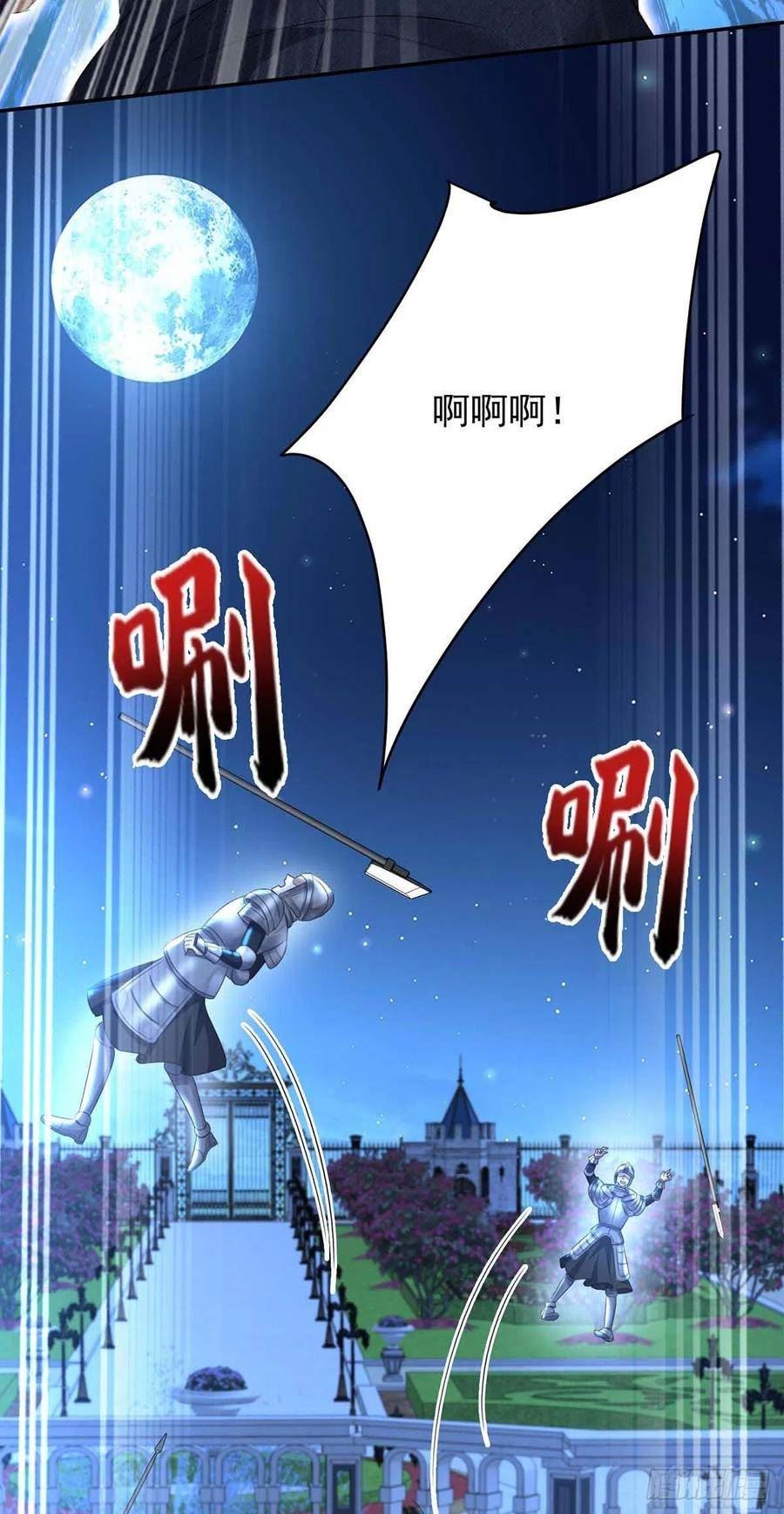 第135话 色诱1
