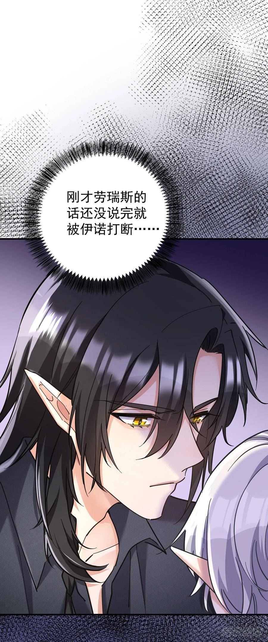 第144话 屡次阻拦3