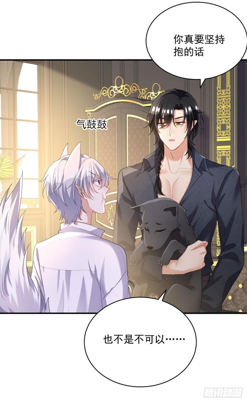 第118话 超强占有欲2