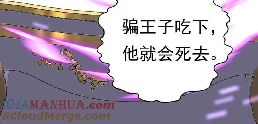 第169话 毒苹果4