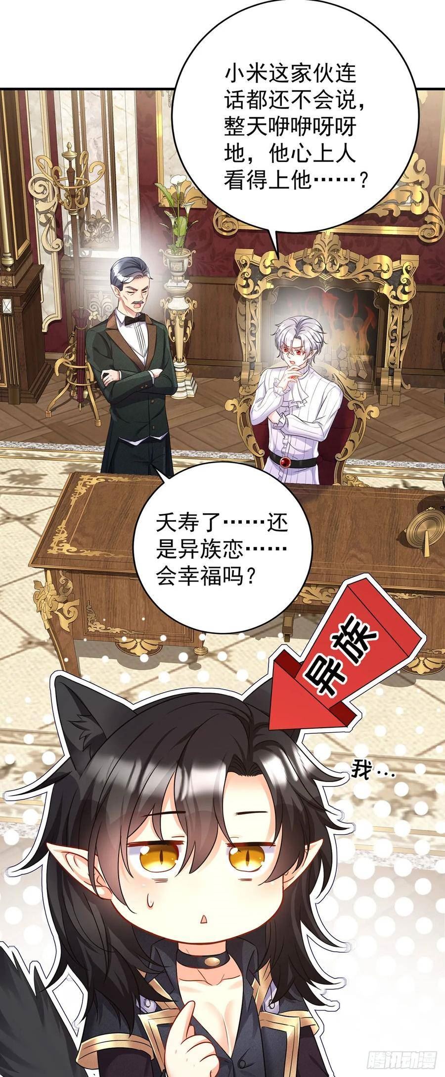 第161话 去见心上人3